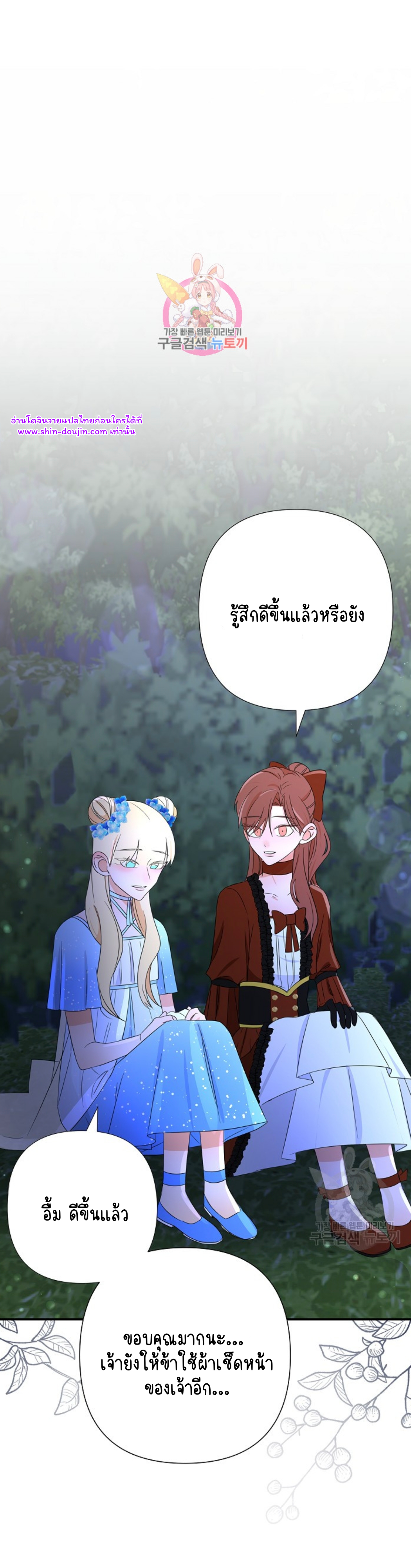Stuck in My Sister’s Dating Sim EP 7